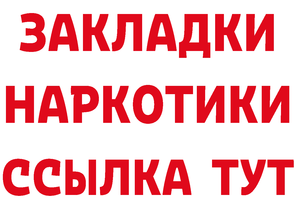 БУТИРАТ оксибутират ссылка площадка гидра Ясногорск